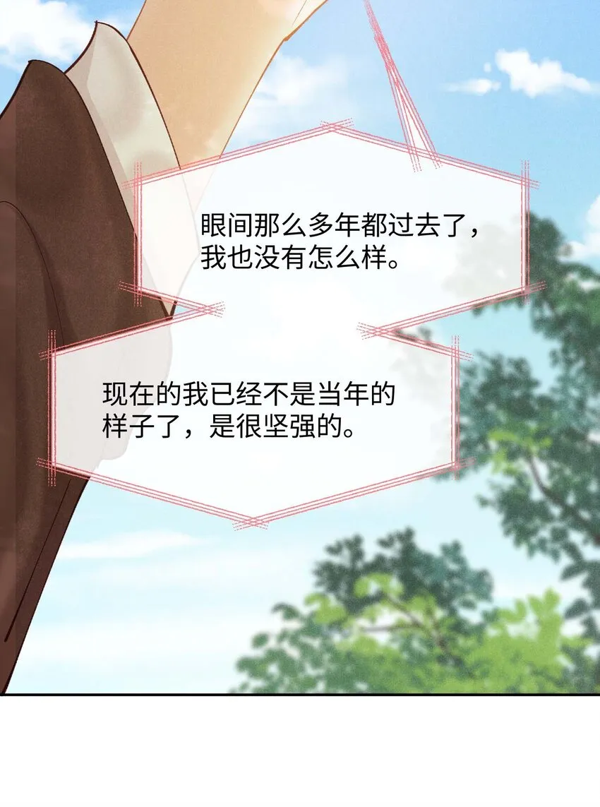 第五话 只是长得一样 第38页