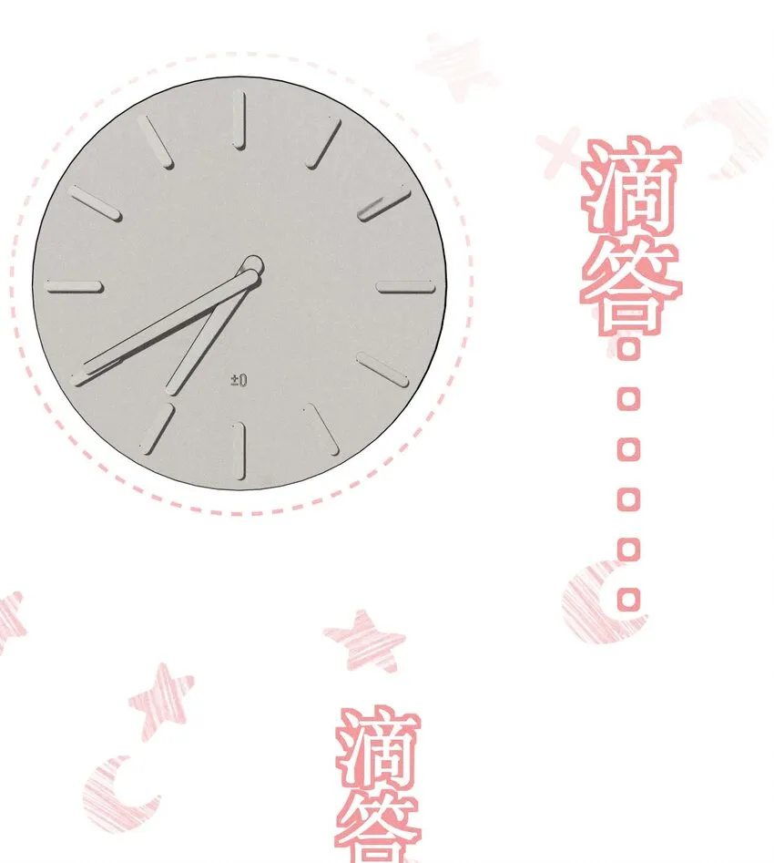 第五话 只是长得一样 第46页