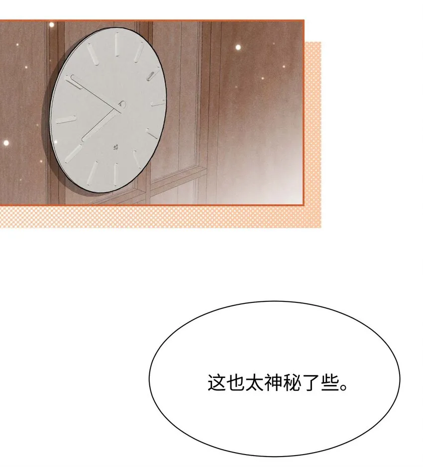第五话 只是长得一样 第51页