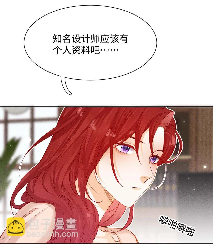 第五话 只是长得一样 第52页