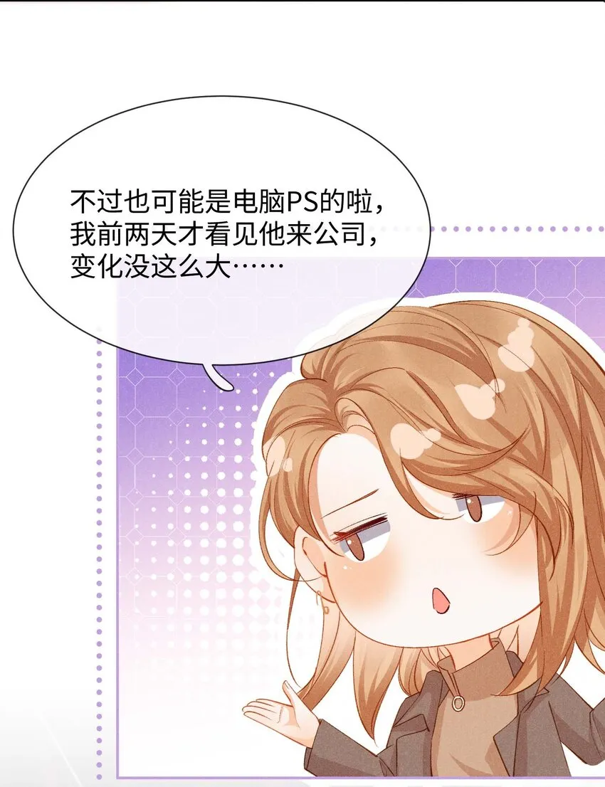 第六话 让我忘记你 第7页