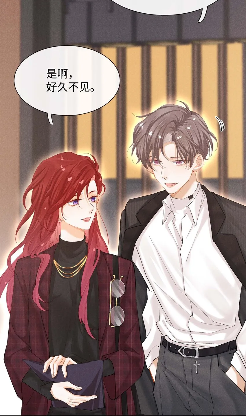 第六话 让我忘记你 第11页