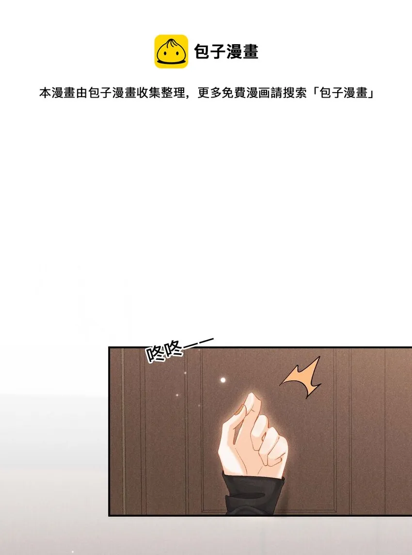 第六话 让我忘记你 第17页