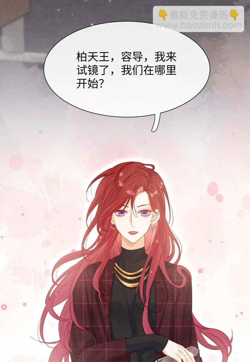 第六话 让我忘记你 第19页