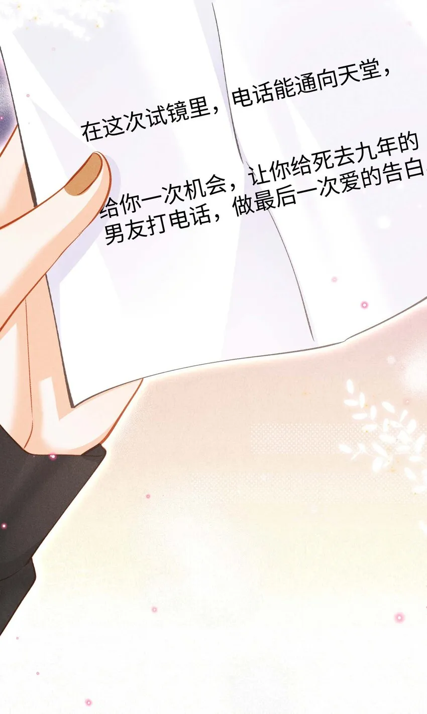 第六话 让我忘记你 第24页