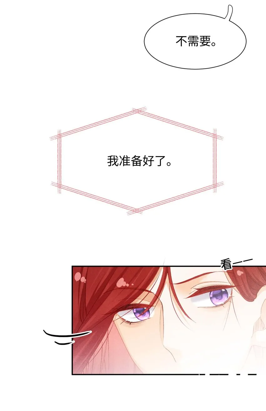 第六话 让我忘记你 第26页