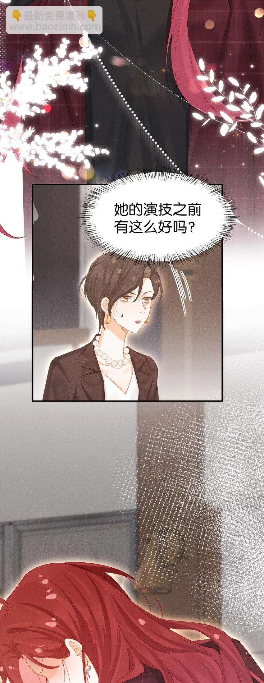 第六话 让我忘记你 第31页