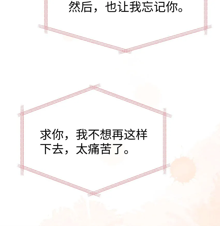 第六话 让我忘记你 第36页