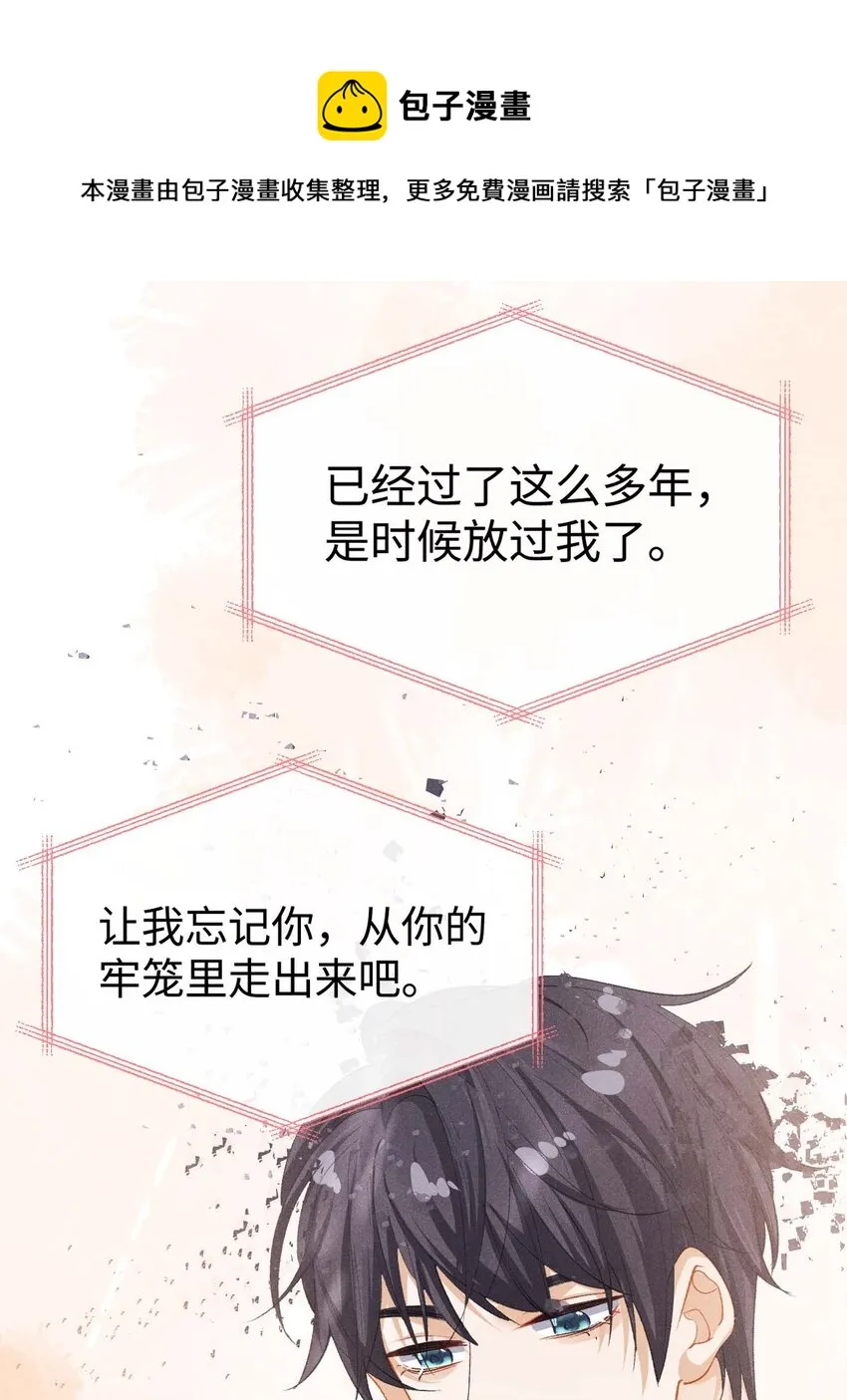 第六话 让我忘记你 第37页