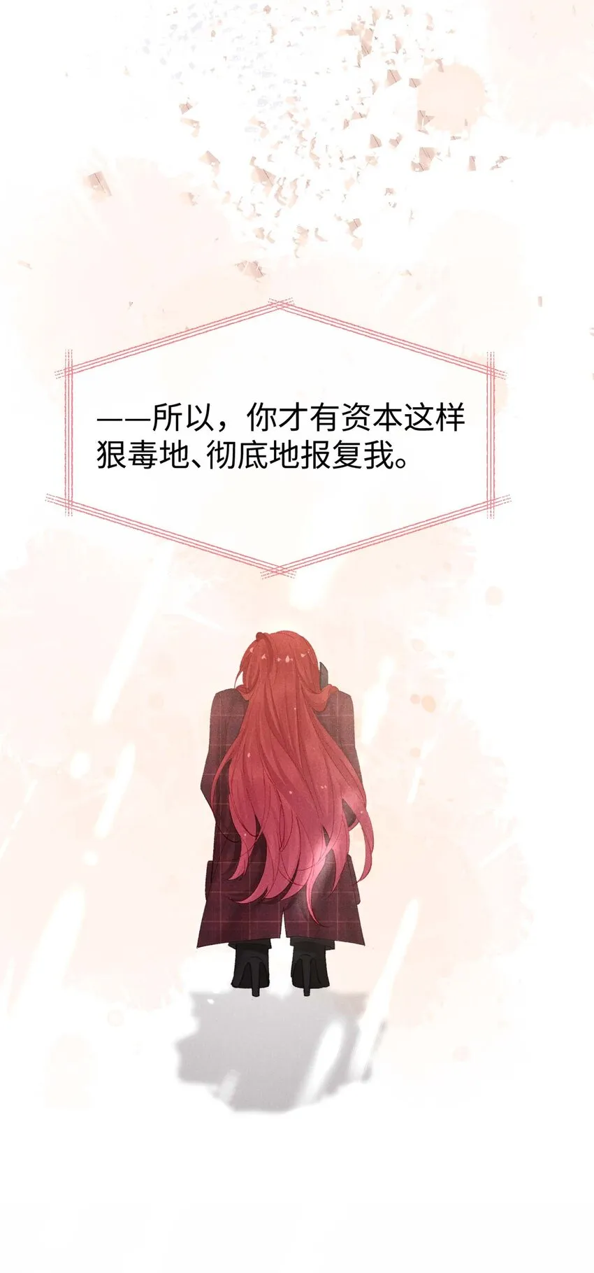 第六话 让我忘记你 第39页