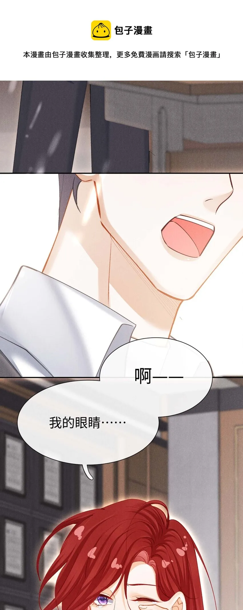 第六话 让我忘记你 第41页
