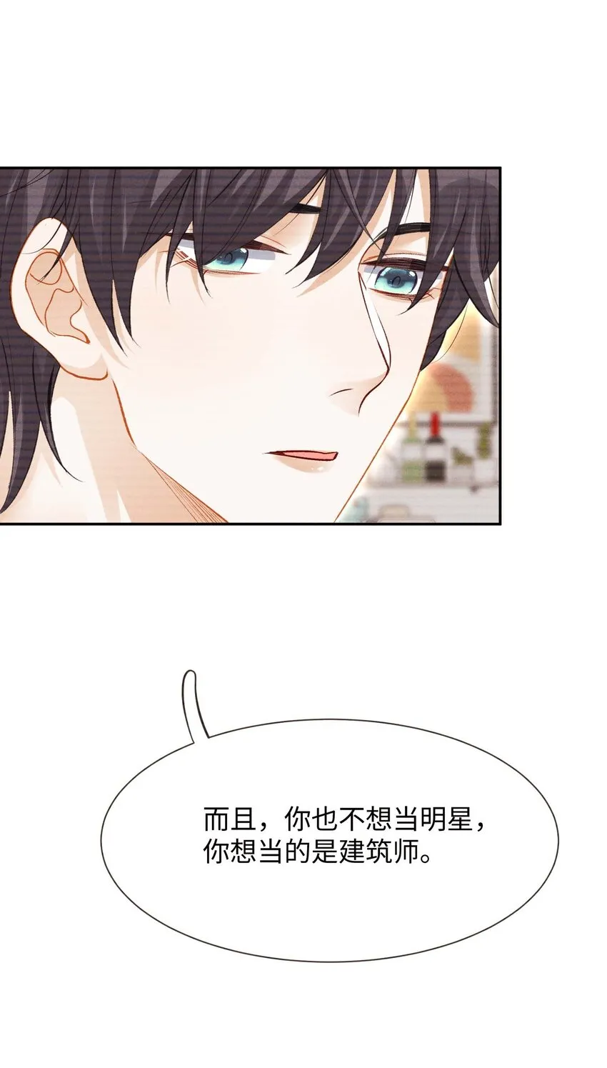 第七话 当演员的理由 第19页