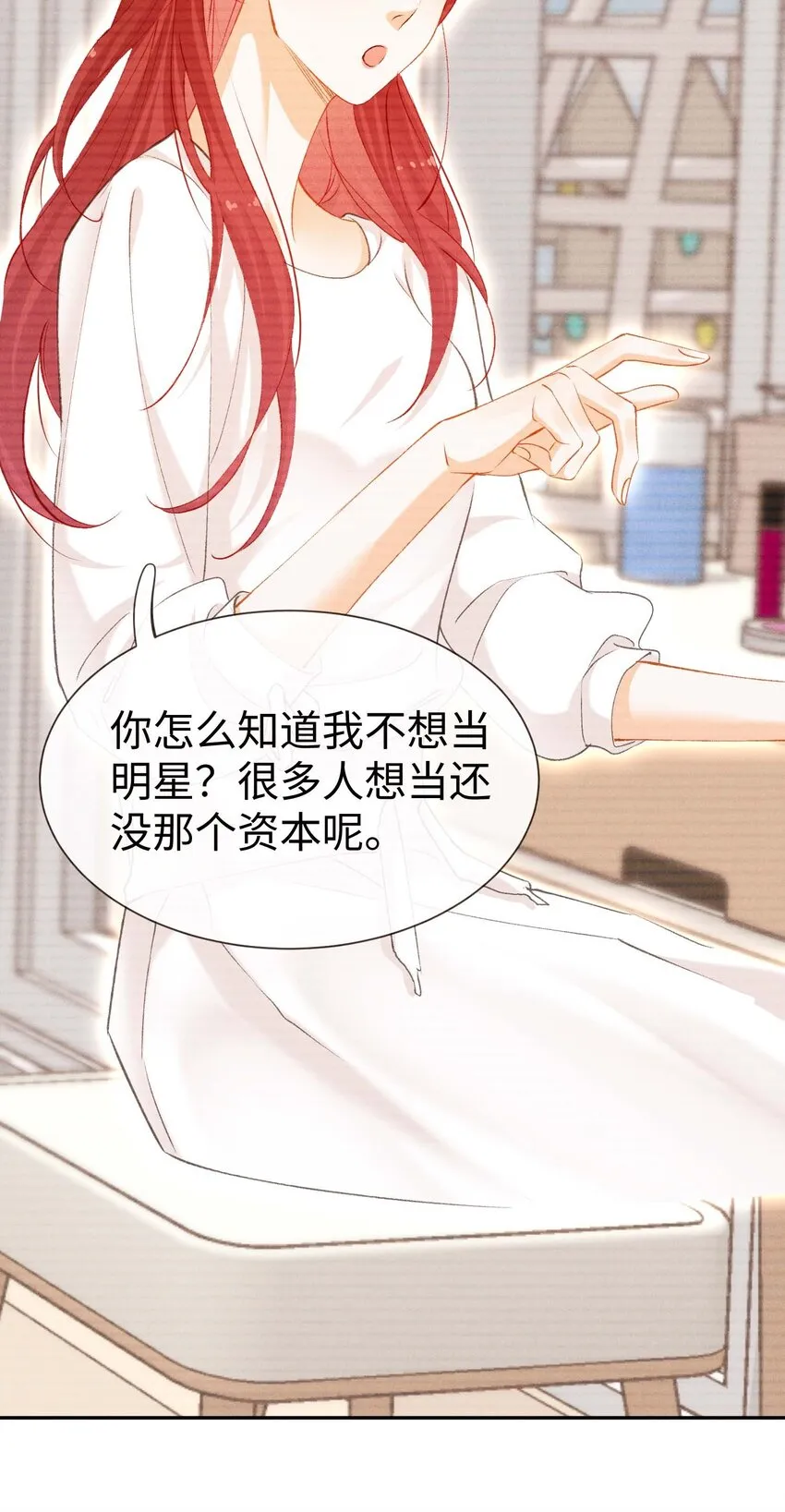 第七话 当演员的理由 第21页
