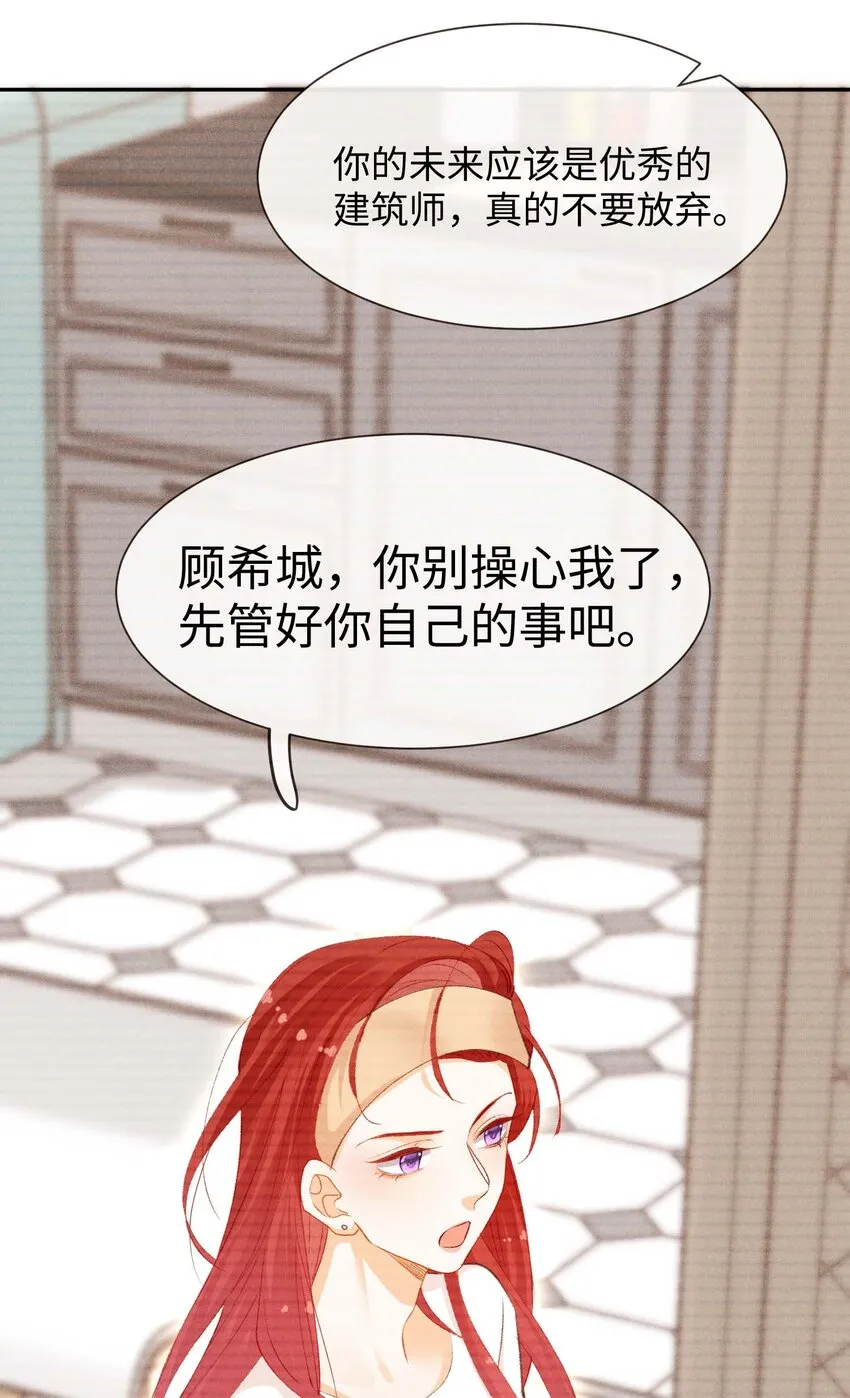 第七话 当演员的理由 第24页
