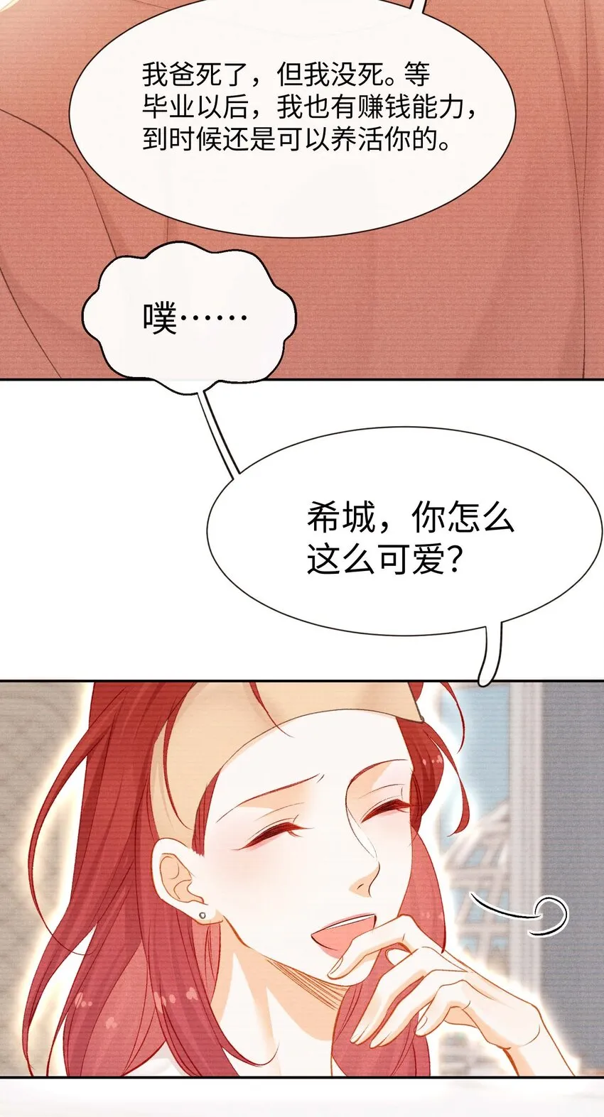 第七话 当演员的理由 第29页