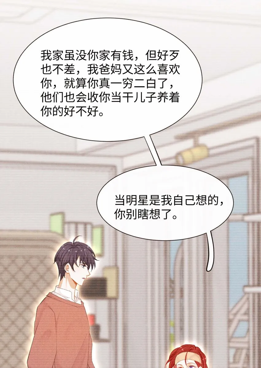 第七话 当演员的理由 第30页