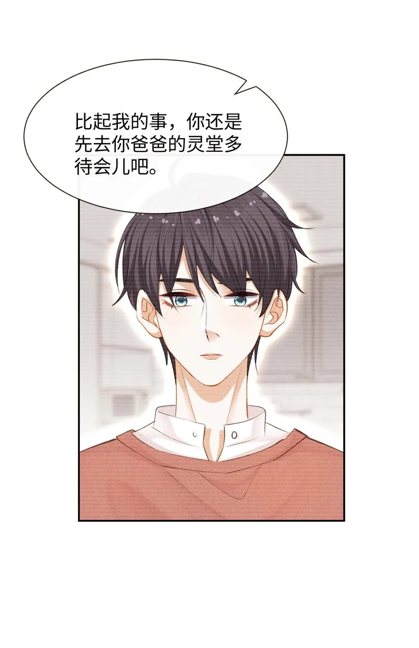 第七话 当演员的理由 第32页