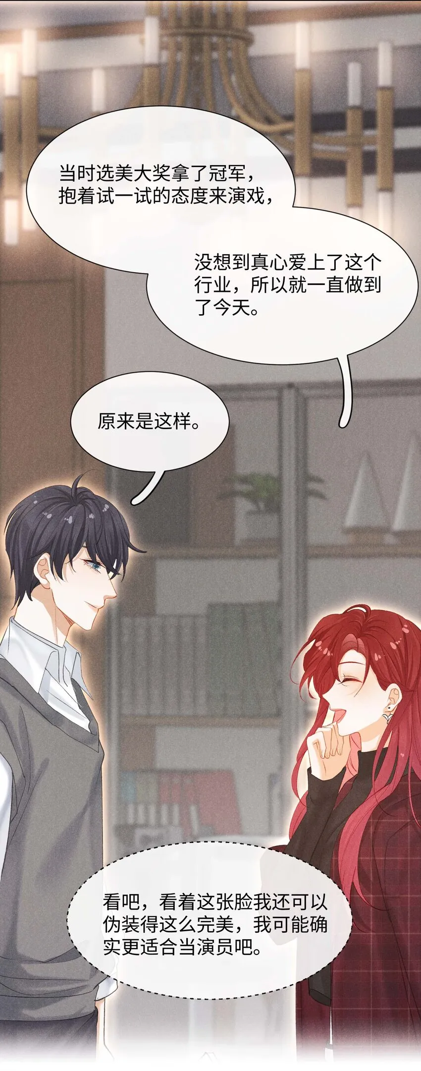 第七话 当演员的理由 第42页