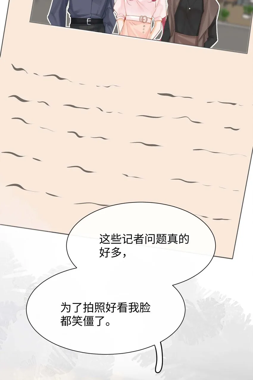 第七话 当演员的理由 第46页