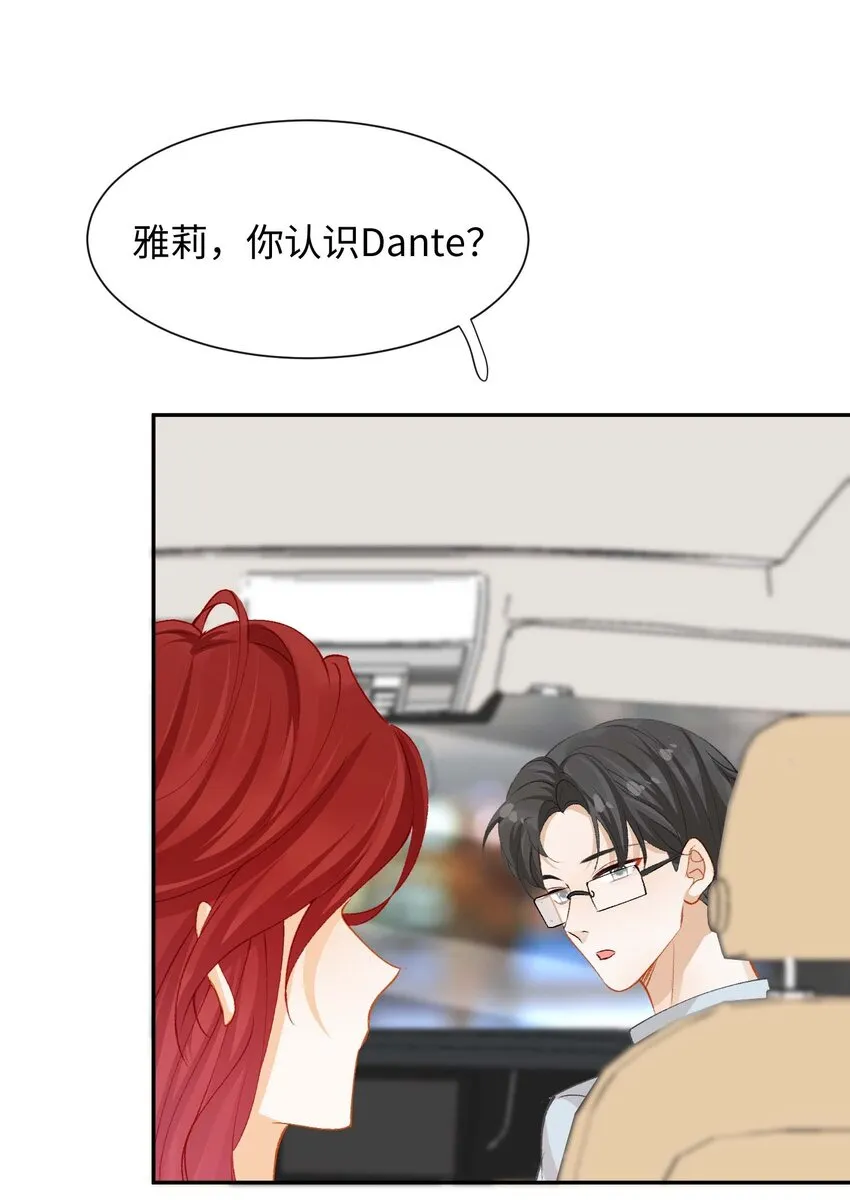 第七话 当演员的理由 第48页