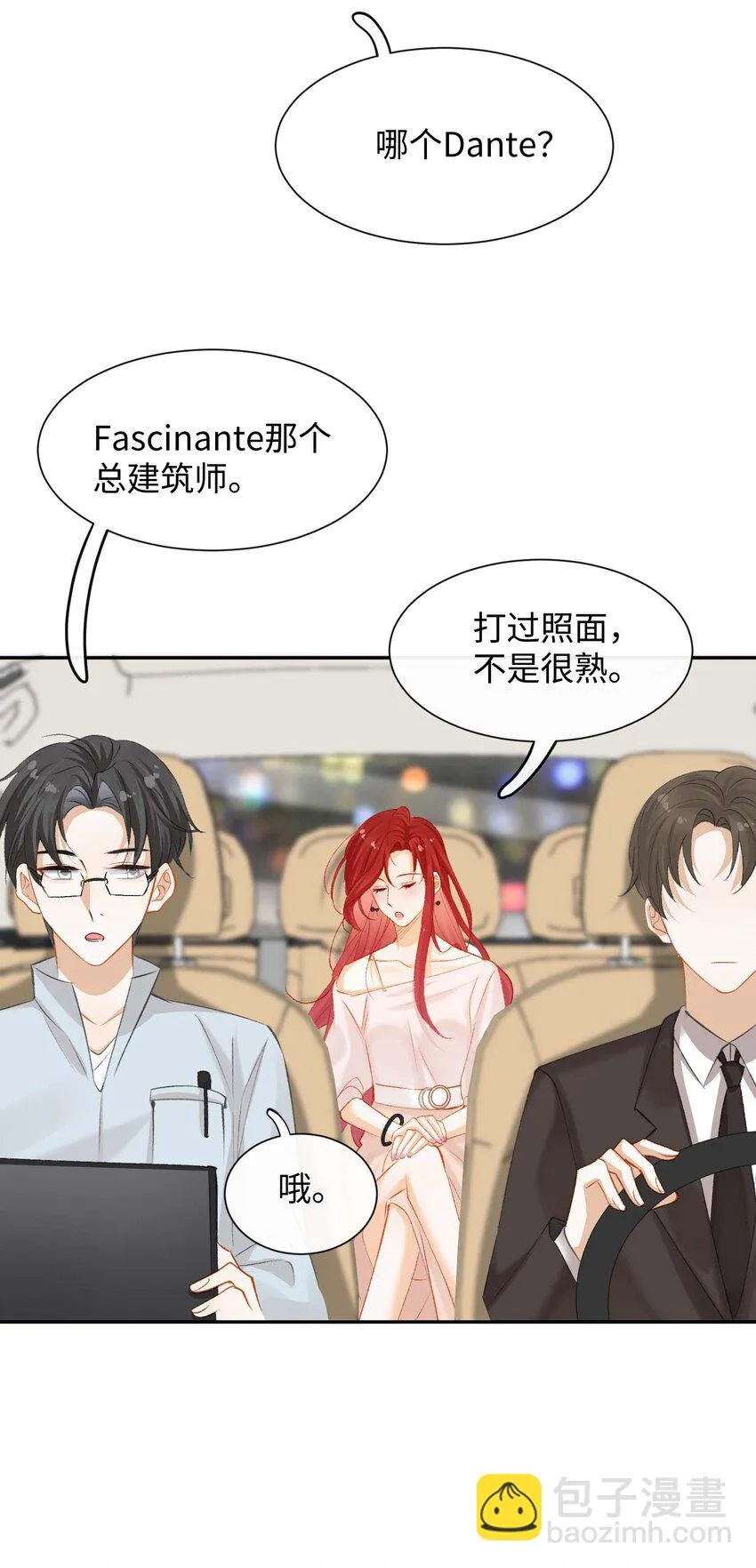 第七话 当演员的理由 第49页