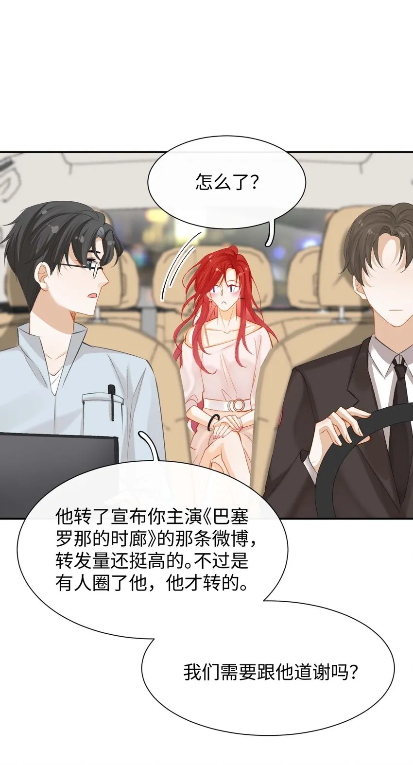 第七话 当演员的理由 第50页