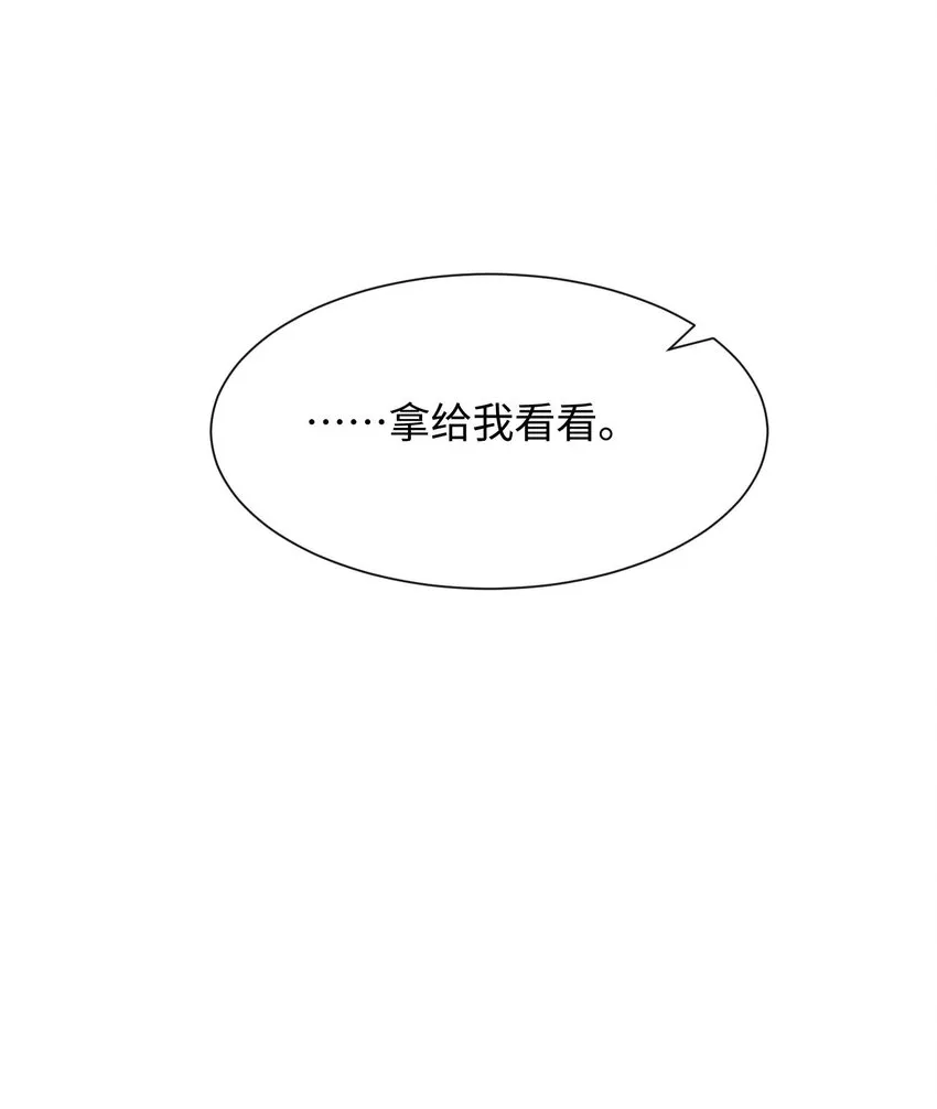第七话 当演员的理由 第52页