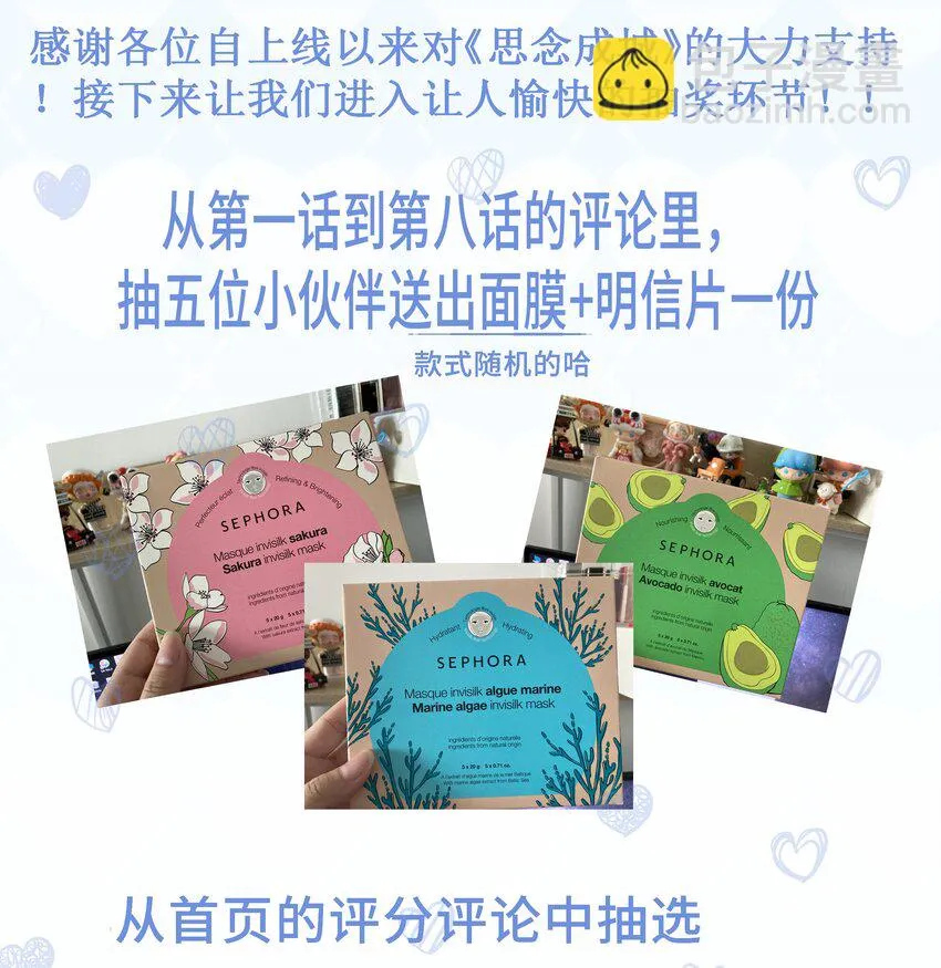 第七话 当演员的理由 第54页