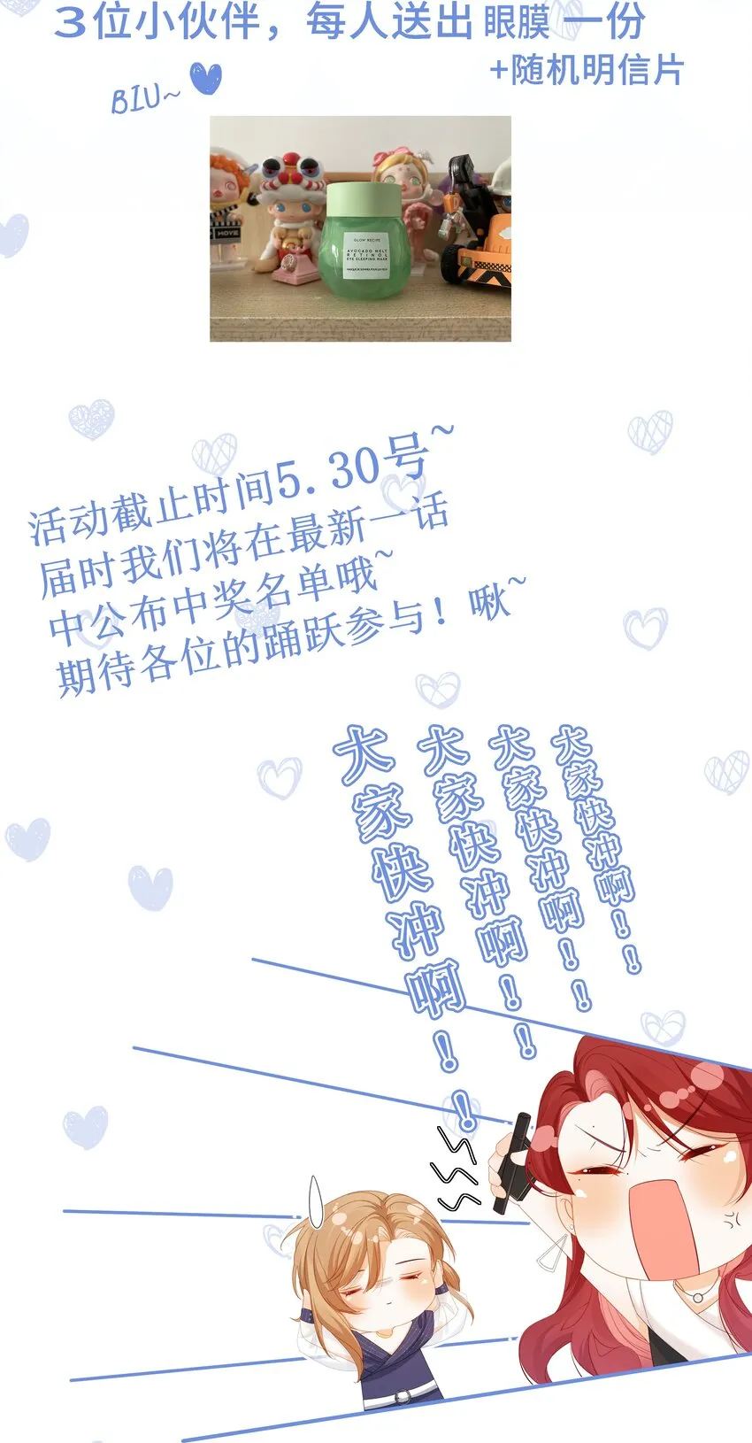 第七话 当演员的理由 第55页