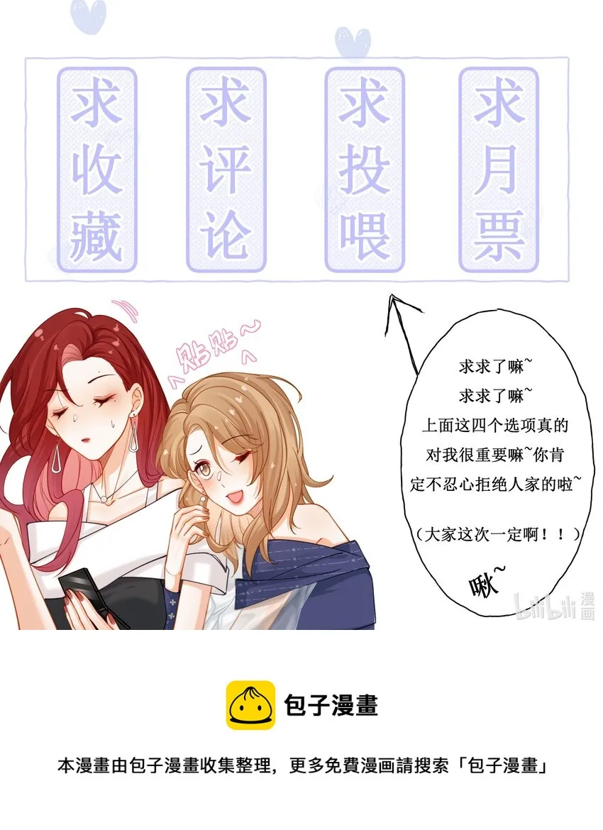 第七话 当演员的理由 第56页