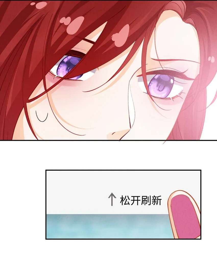 第八话 互相关注了？ 第16页