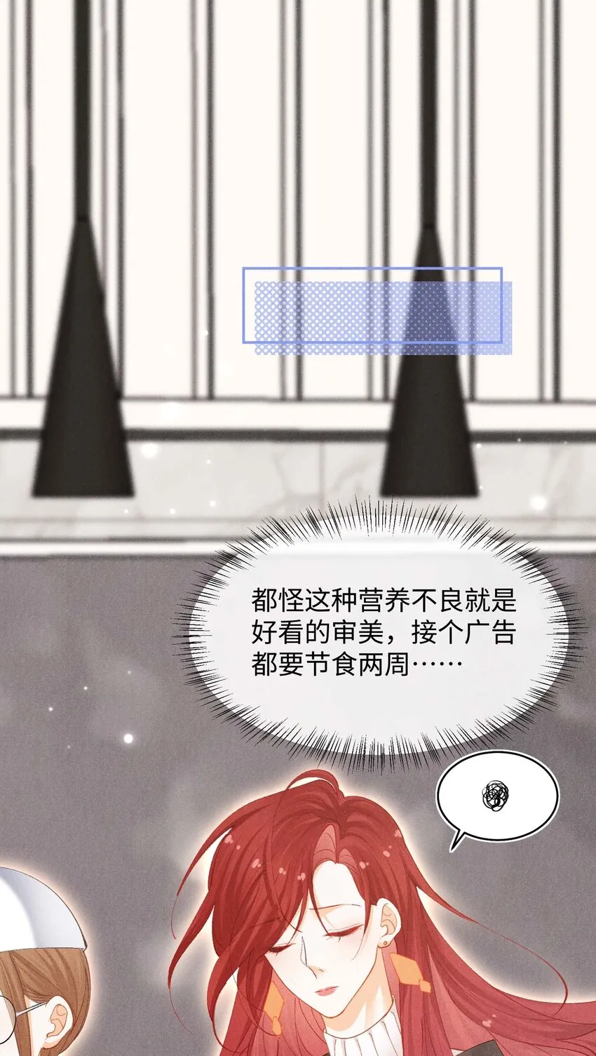 第八话 互相关注了？ 第27页