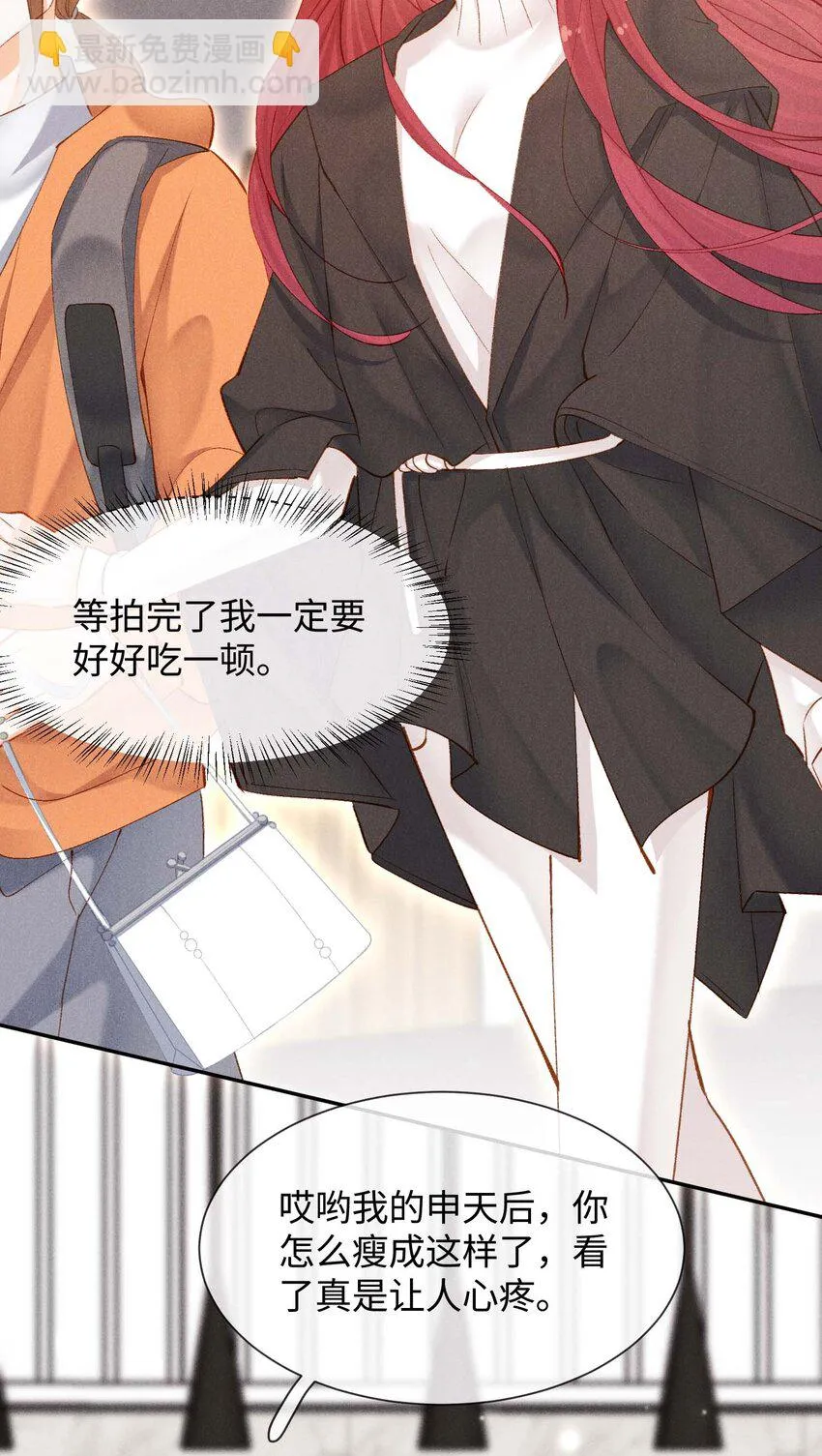 第八话 互相关注了？ 第28页