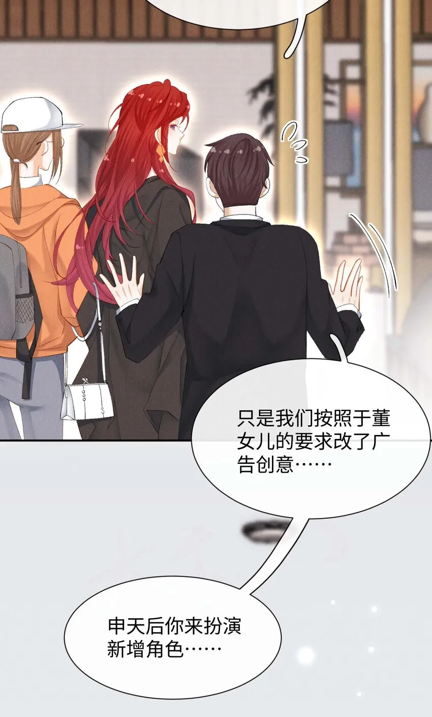 第八话 互相关注了？ 第34页