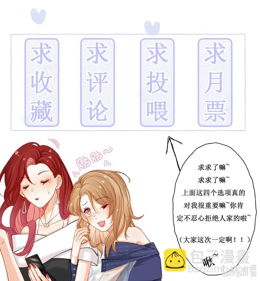 第八话 互相关注了？ 第41页