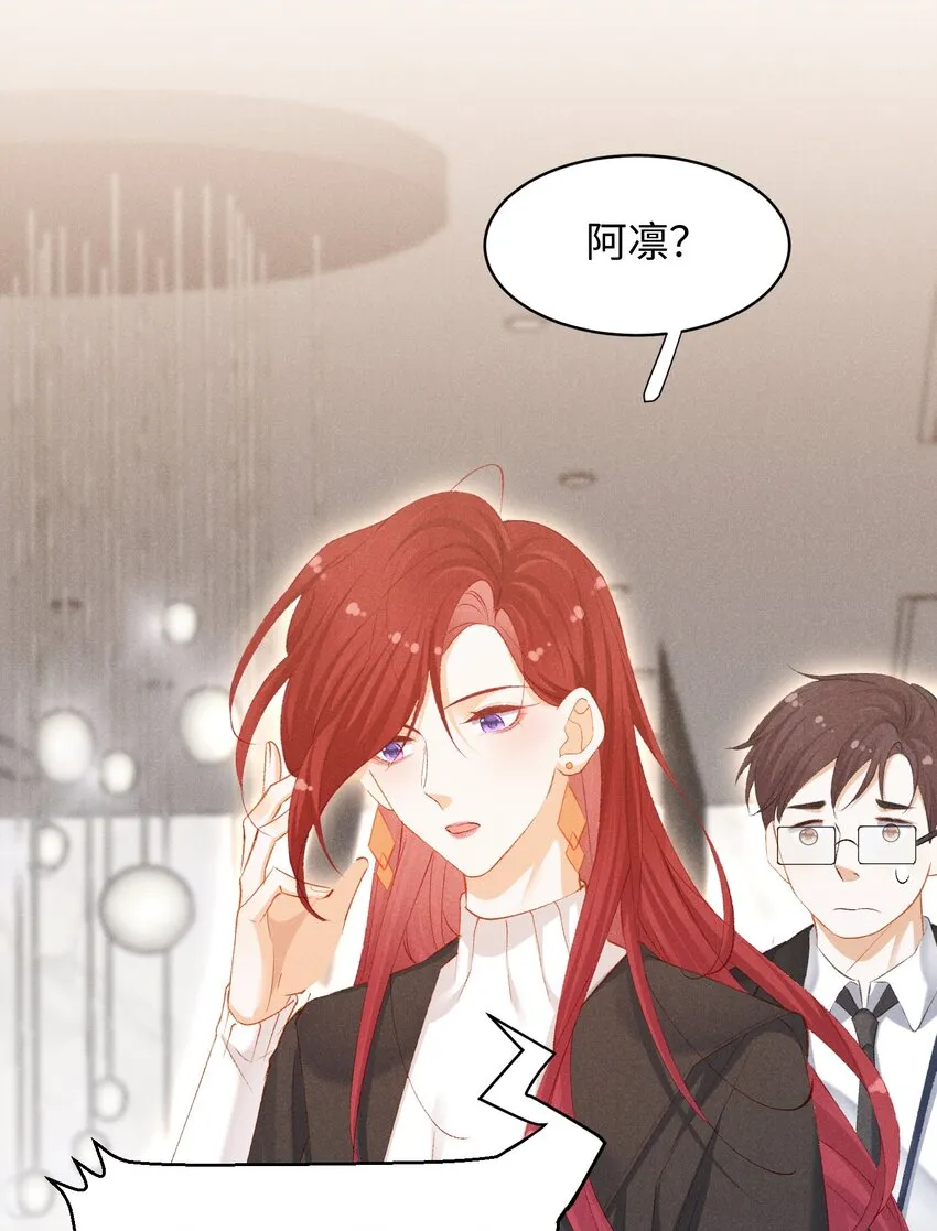 第九话 挑衅 第7页