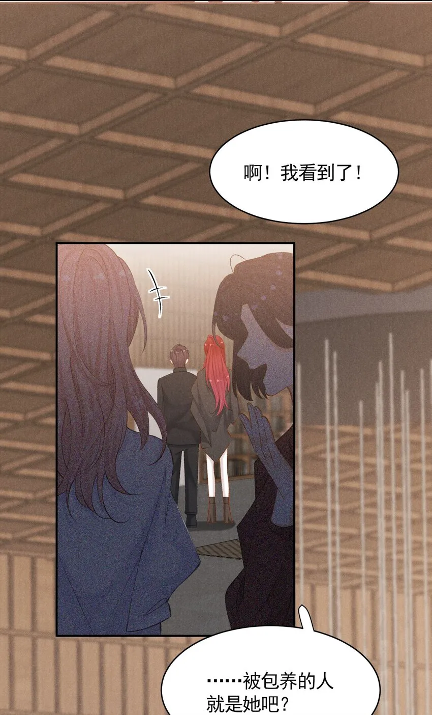 第九话 挑衅 第10页