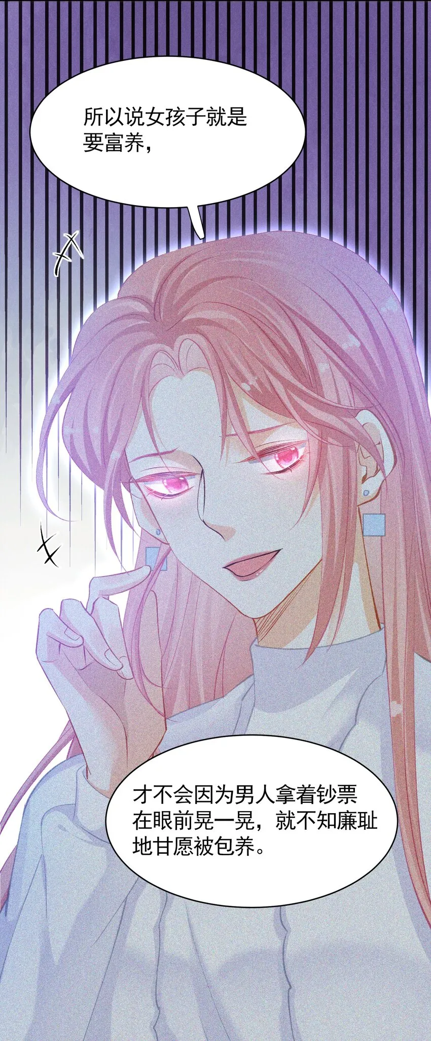 第九话 挑衅 第13页