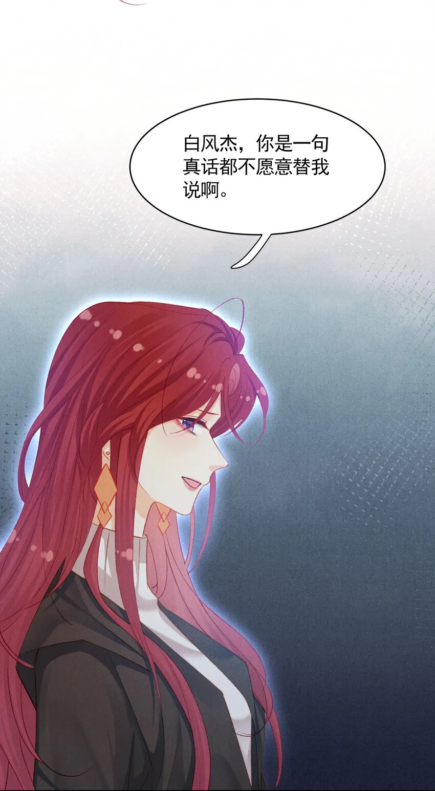 第九话 挑衅 第18页