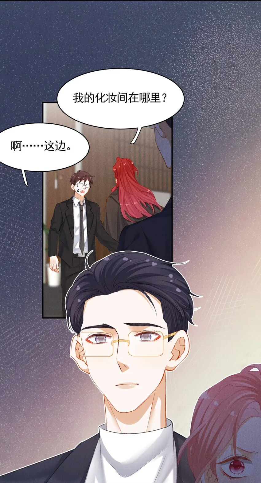 第九话 挑衅 第19页