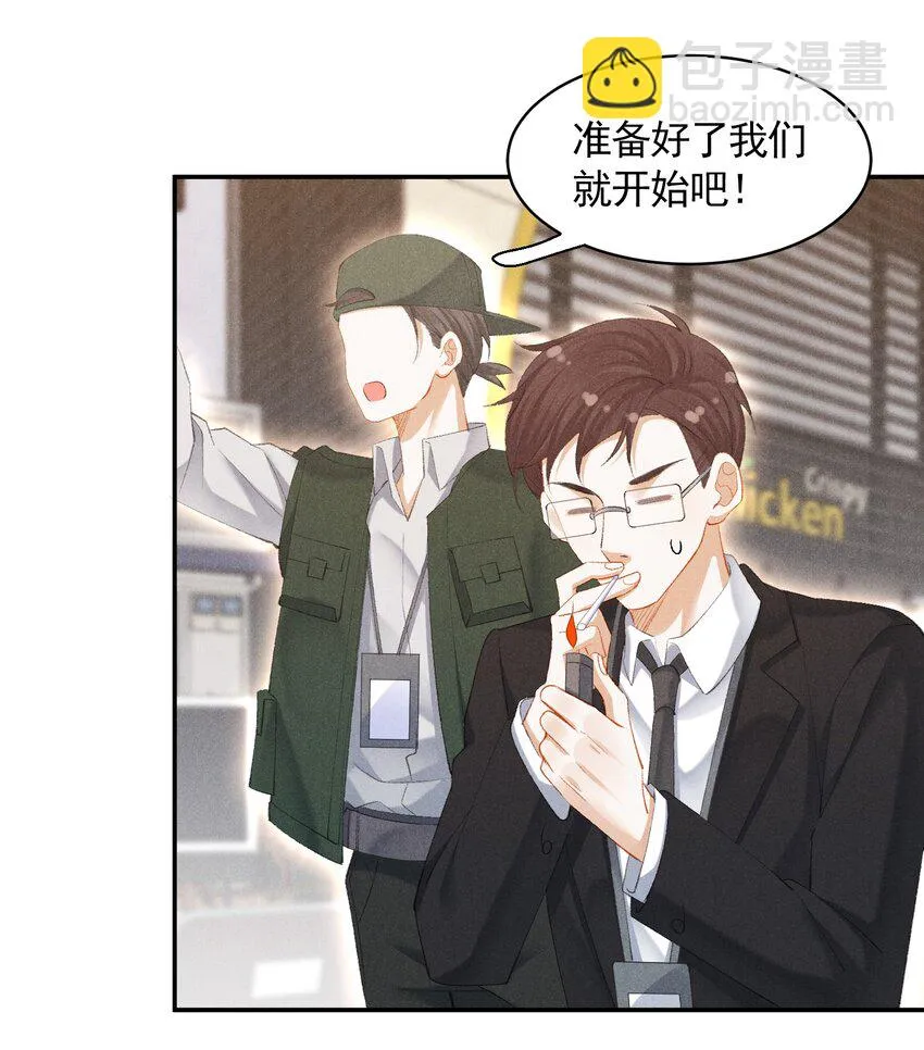 第九话 挑衅 第30页