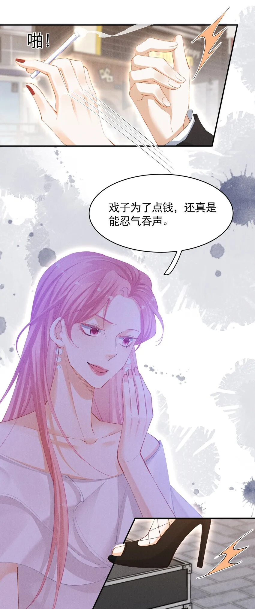 第九话 挑衅 第31页
