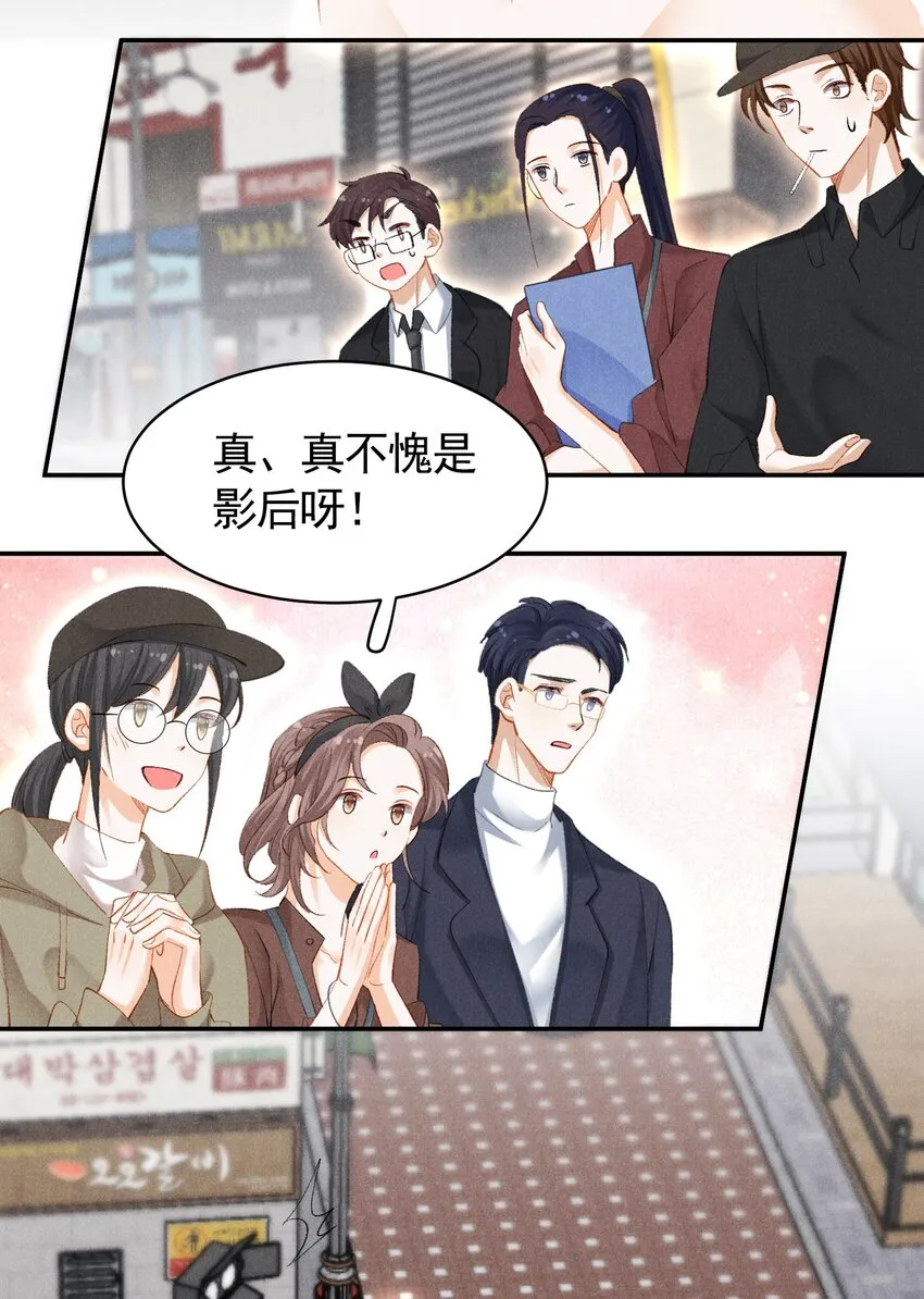 第九话 挑衅 第42页