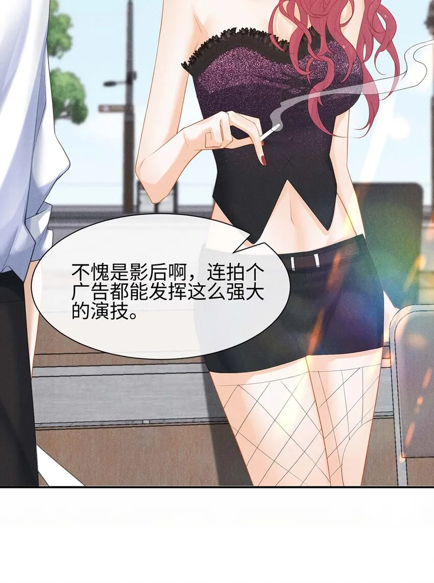 第十话 偶遇 第4页