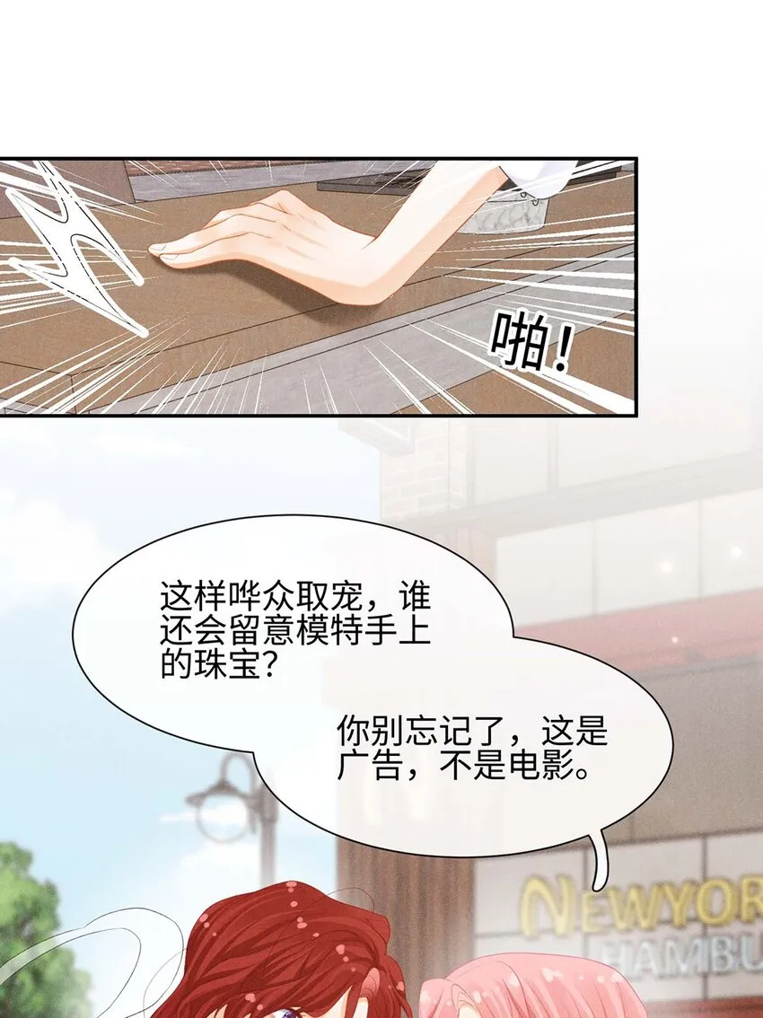 第十话 偶遇 第9页