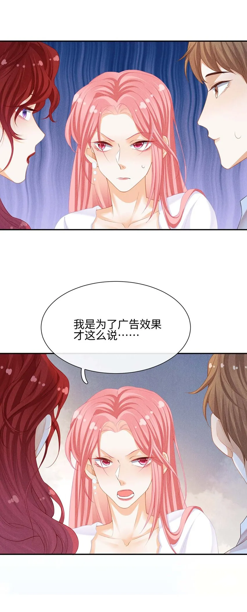 第十话 偶遇 第11页