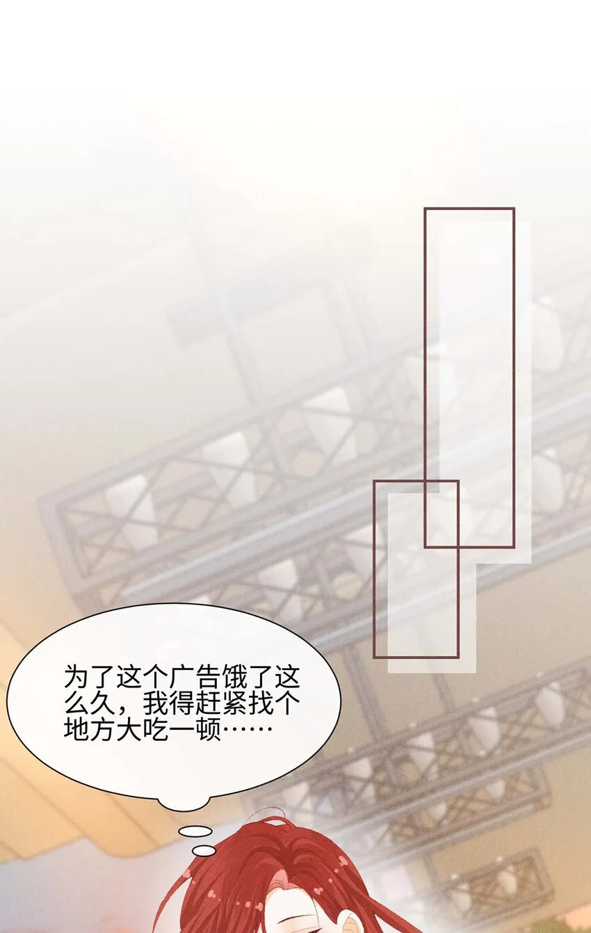 第十话 偶遇 第17页