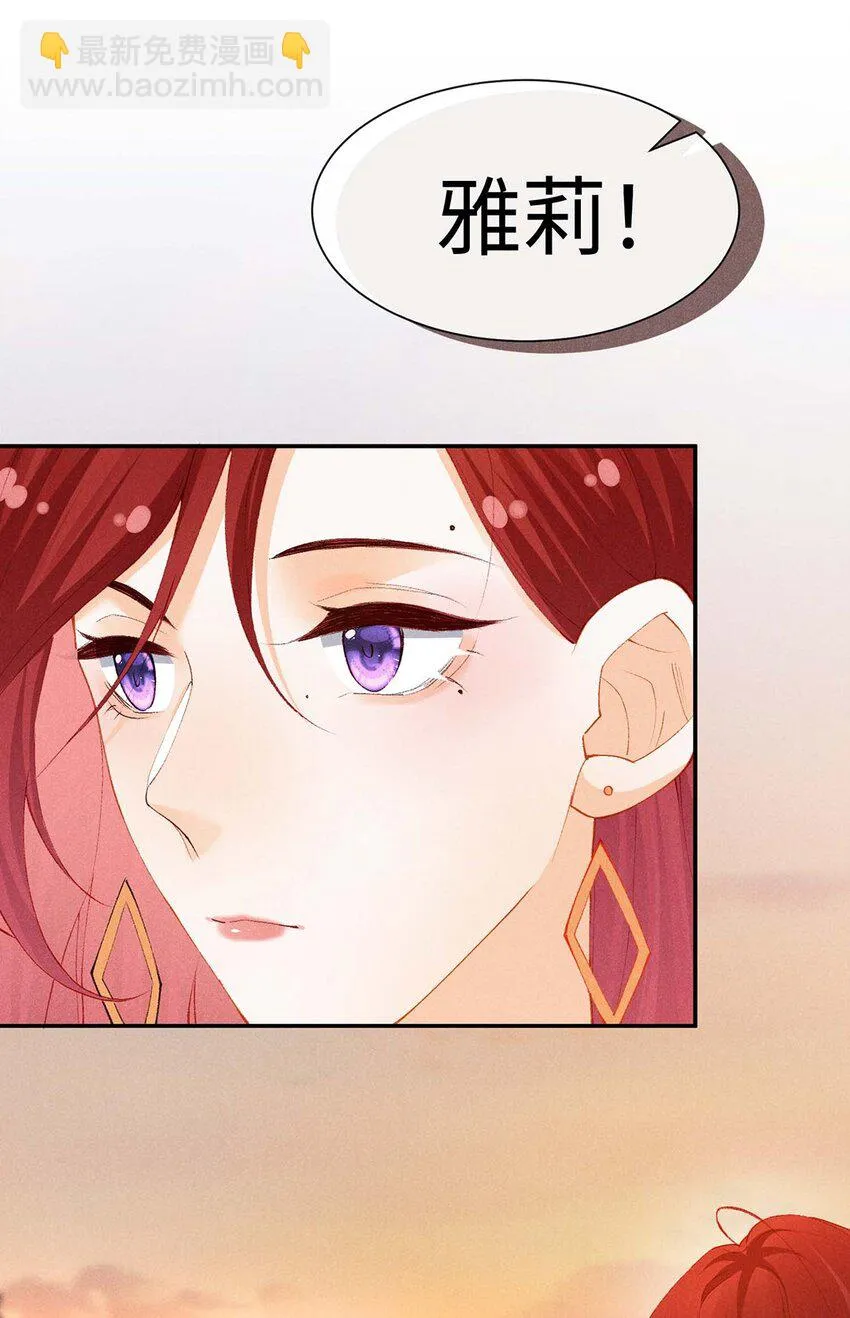 第十话 偶遇 第19页