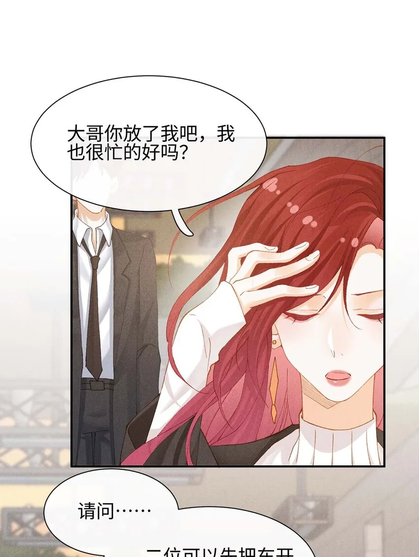 第十话 偶遇 第27页