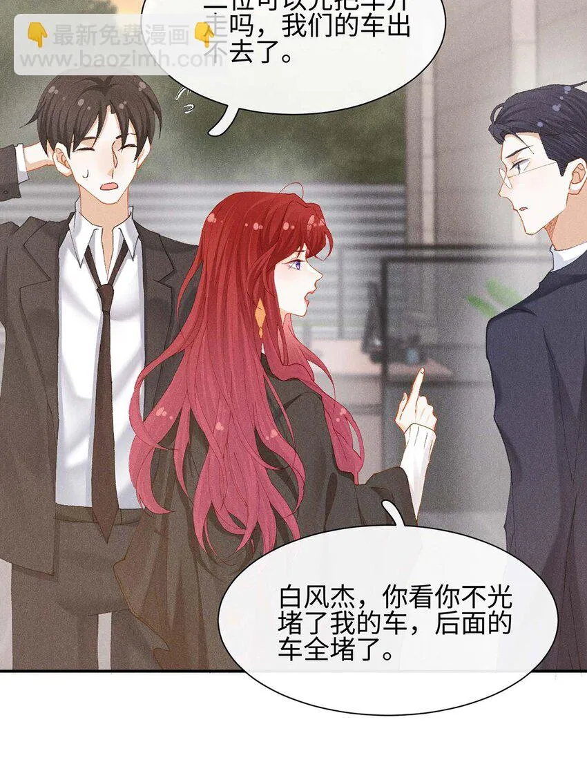 第十话 偶遇 第28页